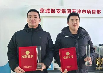 京城頭條丨消防技能比武雙項(xiàng)奪魁 京城安檢隊(duì)伍展現(xiàn)硬核實(shí)力